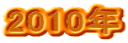 2010N